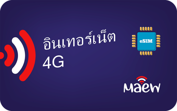 Maew 10 GB - 30 Days